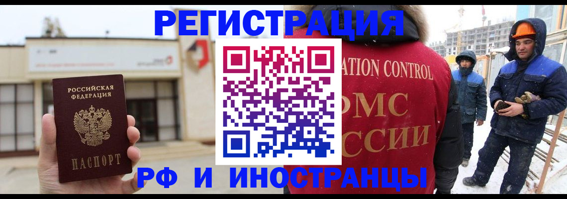 временная регистрация купить в Баксане